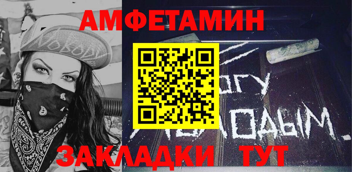 Amphetamine  АМФЕТАМИН Розовый  Вход с VPN  Верхний Уфалей  даркнет клад  АМФЕТАМИН 