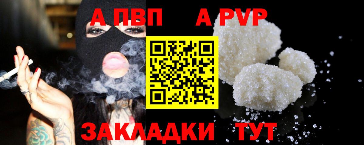 Альфа ПВП Соль  A-PVP мука  Верхний Уфалей  APVP СК  Alpha-PVP  Вход с VPN 