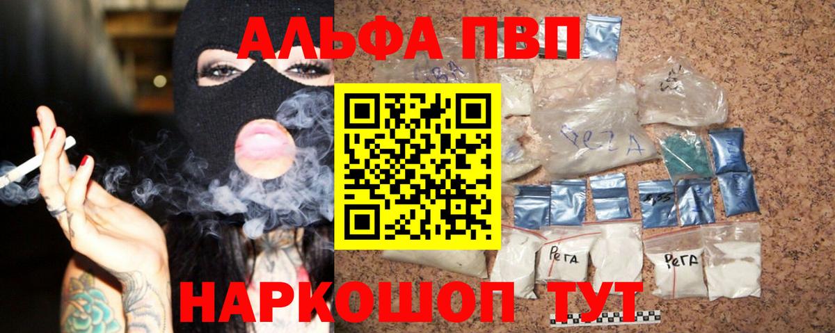 APVP Crystall Верхний Уфалей