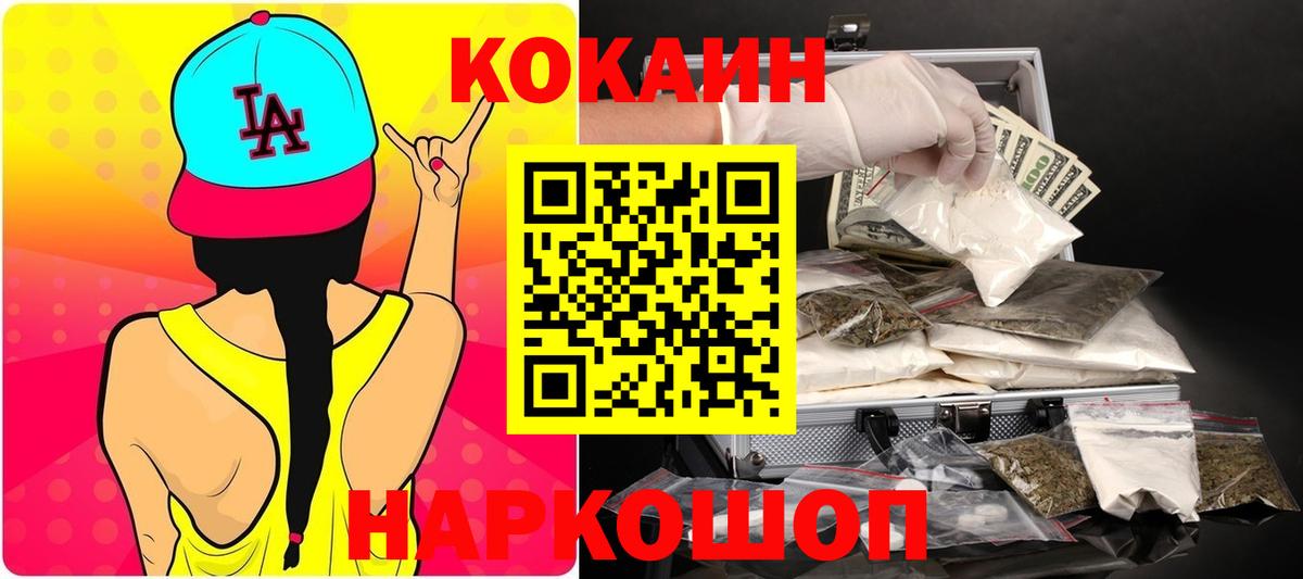 КОКАИН Перу Верхний Уфалей