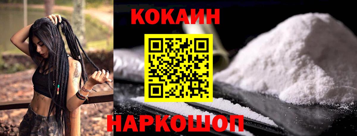 Верхний Уфалей  Cocaine Боливия  COCAIN  Вход с VPN 