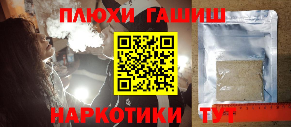 Гашиш гашик Верхний Уфалей