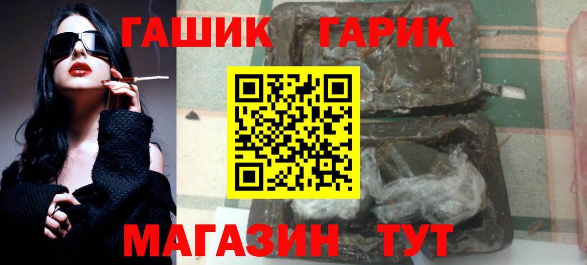 Гашиш хэш  Вход с VPN  ГАШ убойный  Верхний Уфалей 