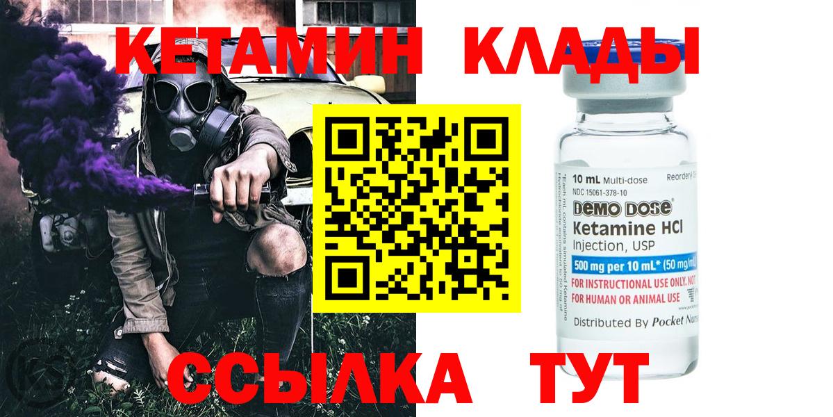 КЕТАМИН ketamine  Кетамин ketamine  Вход с VPN  Верхний Уфалей 