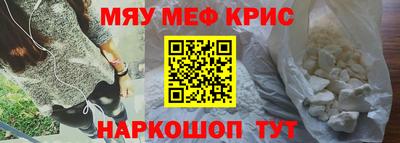 меф Аргун