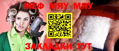 меф Аргун