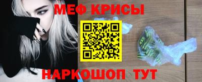 меф Аргун