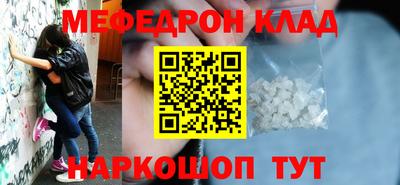 меф Аргун