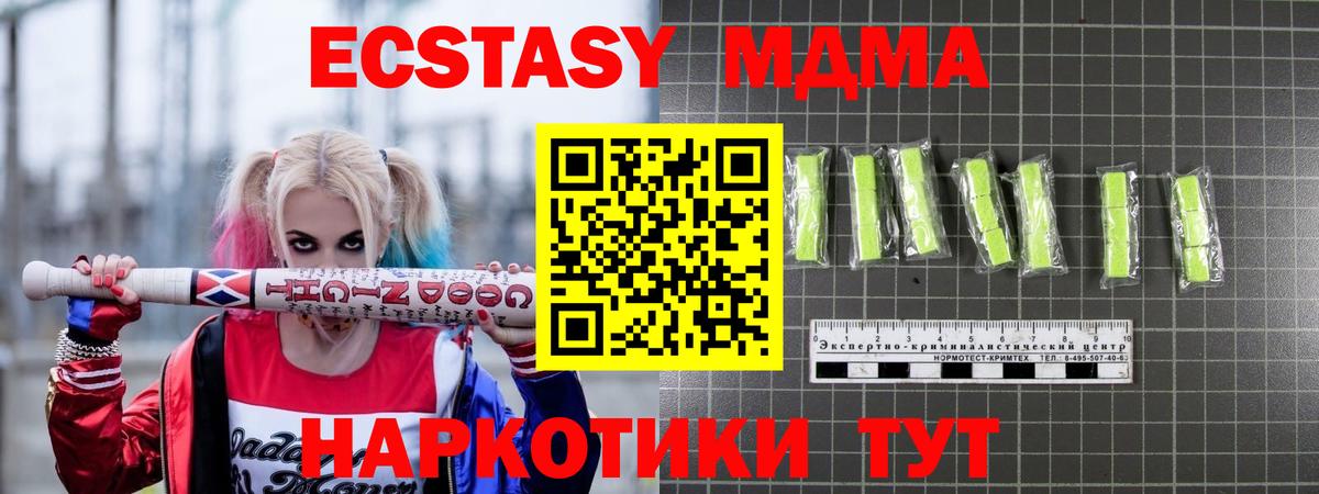 MDMA Molly Верхний Уфалей