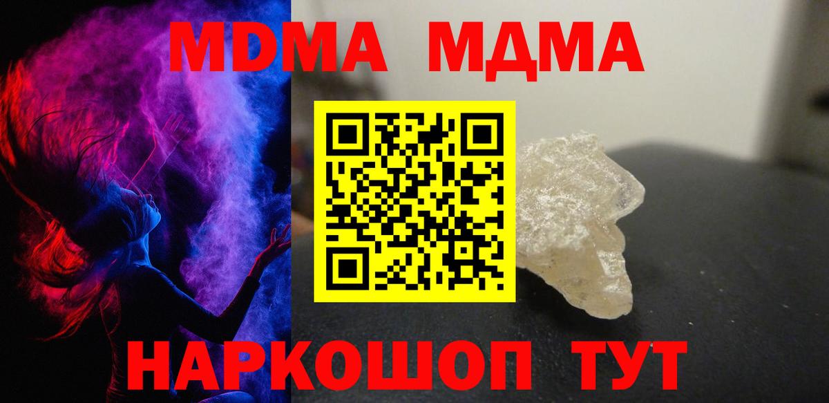 МДМА  Вход с VPN  Верхний Уфалей  MDMA Molly 