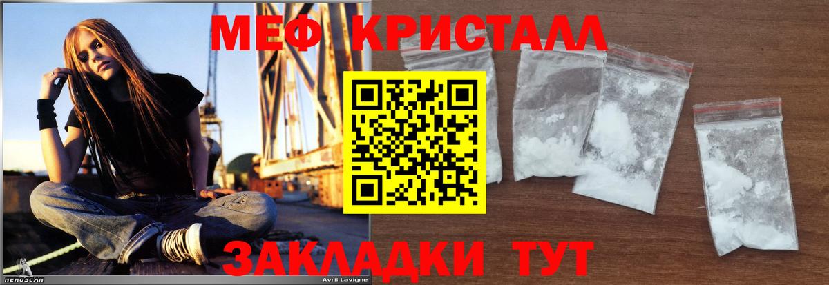МЯУ-МЯУ мяу мяу  Вход с VPN  Верхний Уфалей  Меф  где можно купить   блэк спрут сайт  МЯУ-МЯУ 4 MMC 