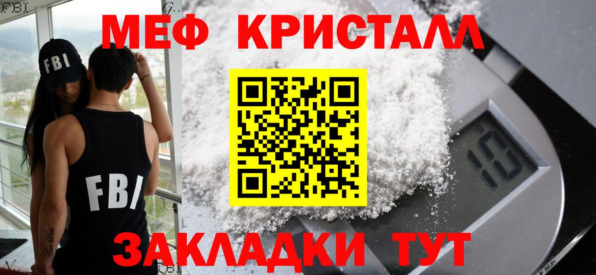 МЕФ кристаллы Верхний Уфалей