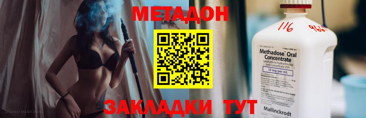 маркетплейс Telegram  кракен маркетплейс  Метадон methadone  Вход с VPN  Метадон VHQ  Верхний Уфалей 