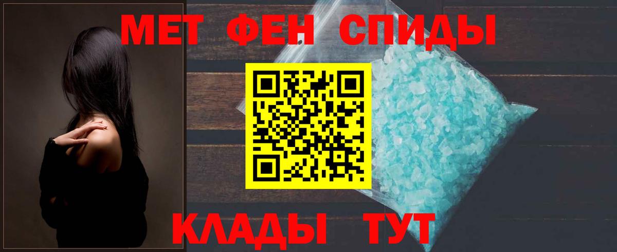 Верхний Уфалей  Метамфетамин кристалл  МЕТАМФЕТАМИН  Вход с VPN 