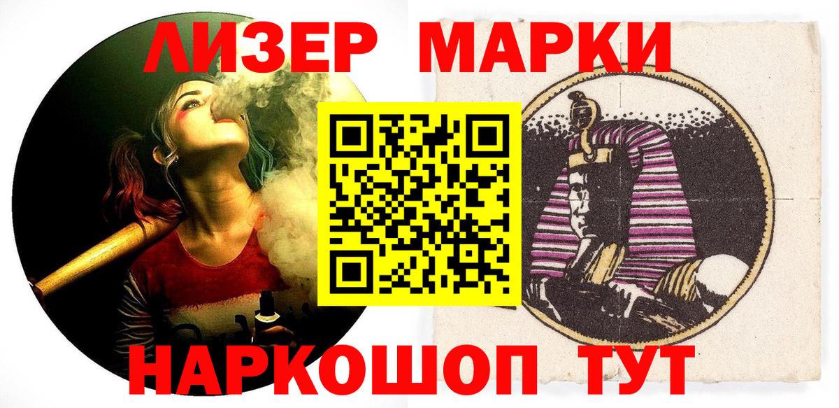 Марки N-bome 1500мкг Верхний Уфалей