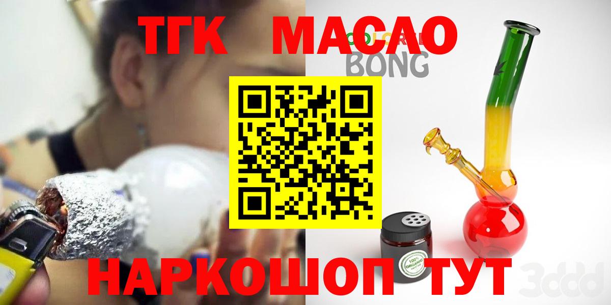 Дистиллят ТГК вейп с тгк Верхний Уфалей