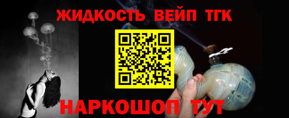 ТГК гашишное масло  Вход с VPN  Дистиллят ТГК гашишное масло  Верхний Уфалей 